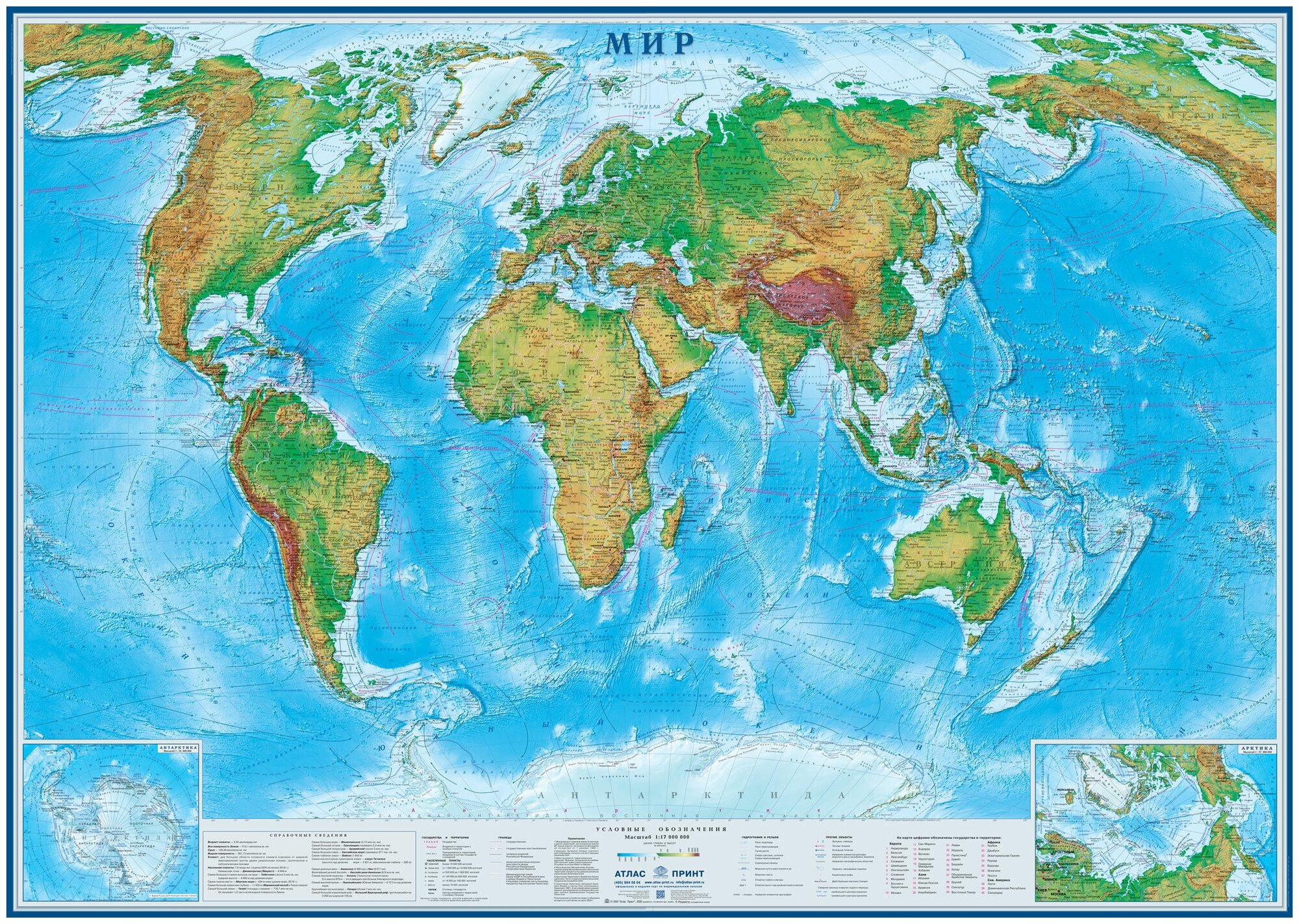 Атлас-принт Настенная физико-политическая карта мира/ размер 202х143 см