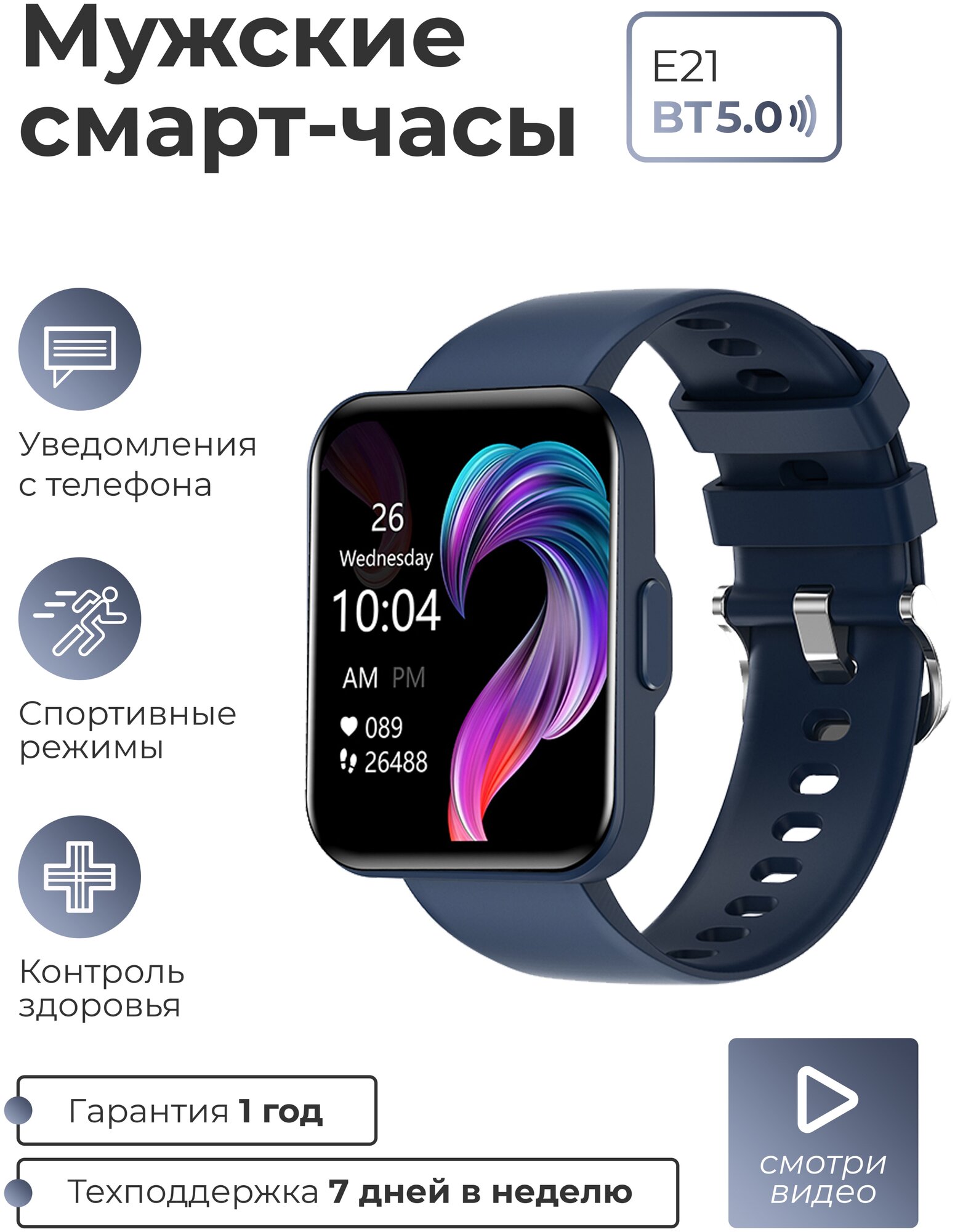 Умные Смарт- часы женские и мужские SMART PRESENT Smart Watch E21 .