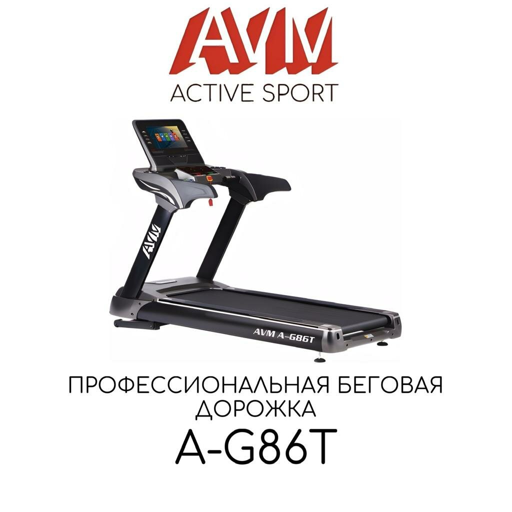 Профессиональная беговая дорожка для дома и зала AVM A-G86T