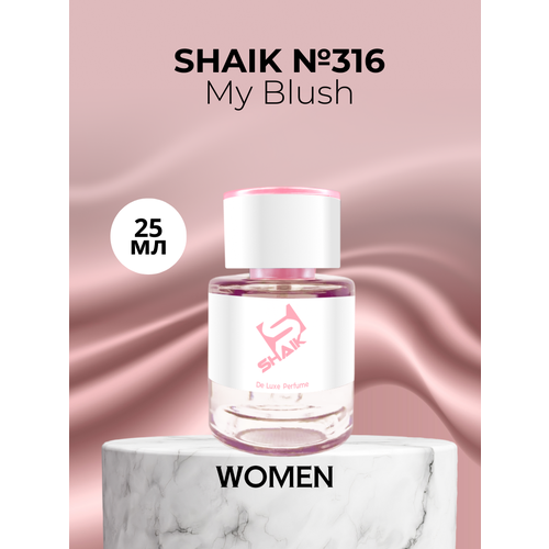 Парфюмерная вода Shaik №316 My Blush 25 мл