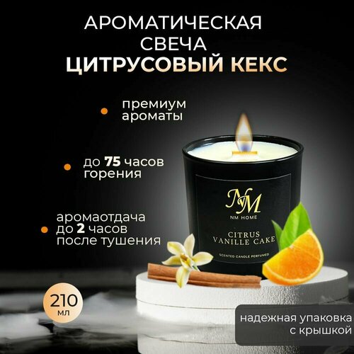 Ароматическая Свеча 