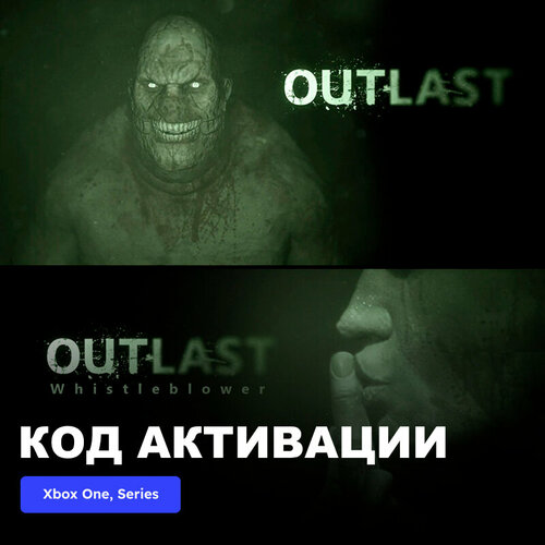 Игра Outlast: Bundle of Terror Xbox One, Xbox Series X|S электронный ключ Турция ключ на prison architect total lockdown bundle [xbox one xbox x s]