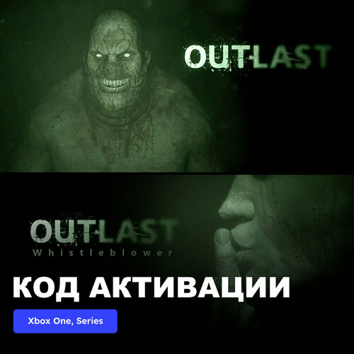 Игра Outlast Bundle of Terror Xbox One Xbox Series XS электронный ключ Турция 349₽