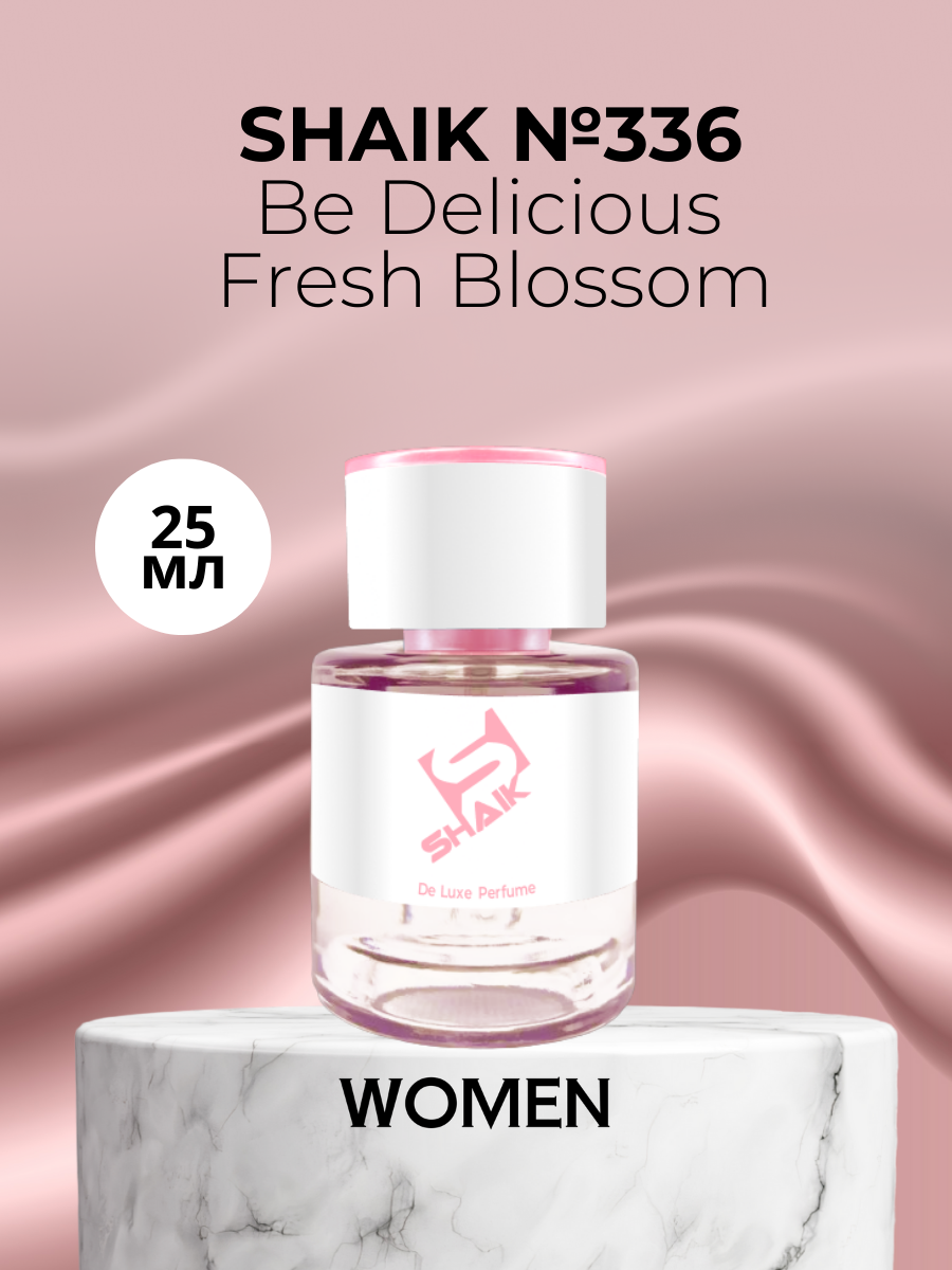 Парфюмерная вода Shaik №336 Be Delicious Fresh Blossom 25 мл