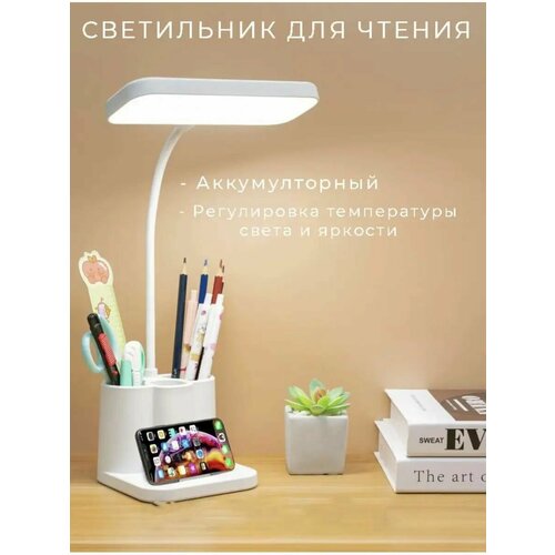 Светодиодная лампа подставка для карандашей и ручек, лампа для школьника