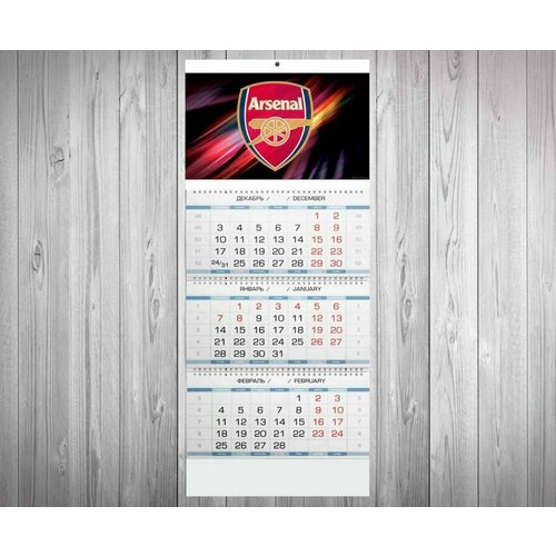 Календарь квартальный Арсенал, Arsenal №9