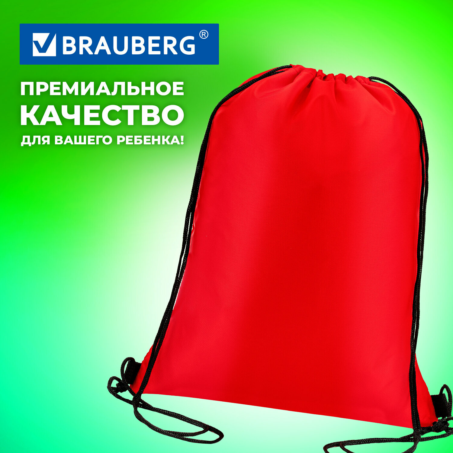 Сумка для обуви "BRAUBERG" желтая (227142) - фото №17