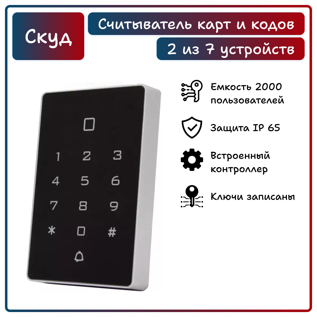 Комплект системы контроля доступа СКУД "LITE" с электромагнитным замком на 280 кг и кодовой панелью, с 5 записанными ключами Em-Marine, блок питания — фото 3
