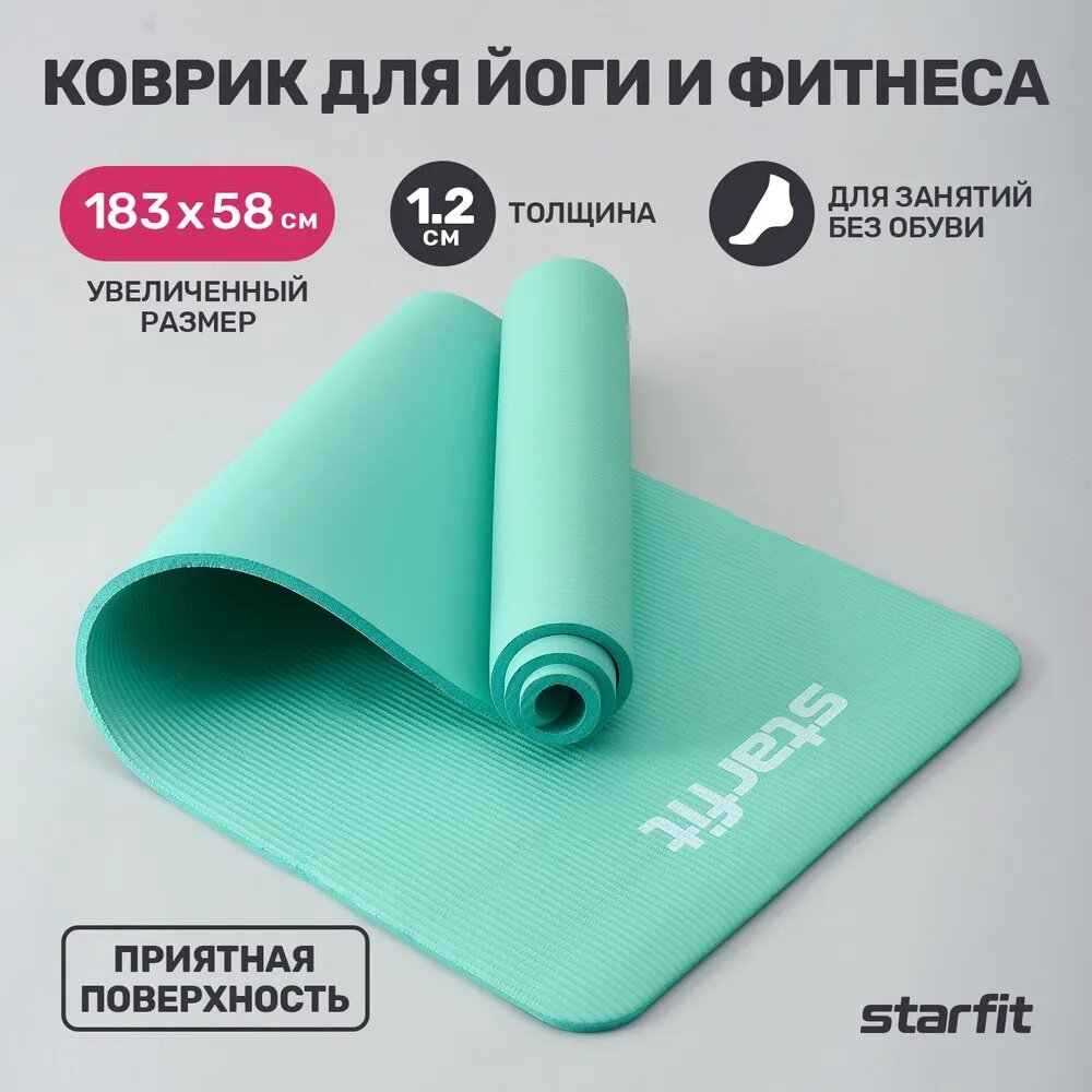 Коврик для йоги и фитнеса STARFIT FM-301 NBR, 1,2 см, 183x58 см, мятный