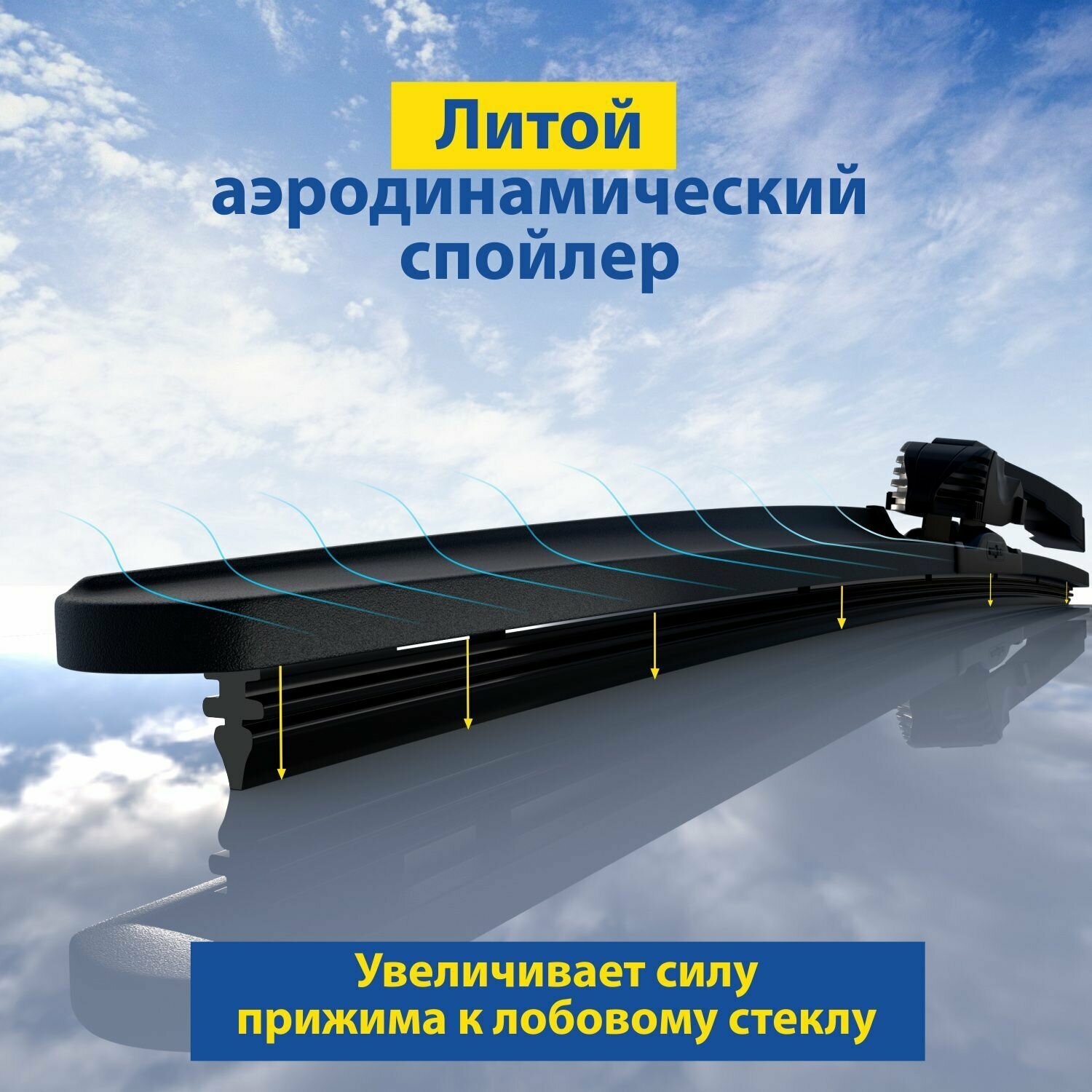 Бескаркасная щетка стеклоочистителя Goodyear - фото №11