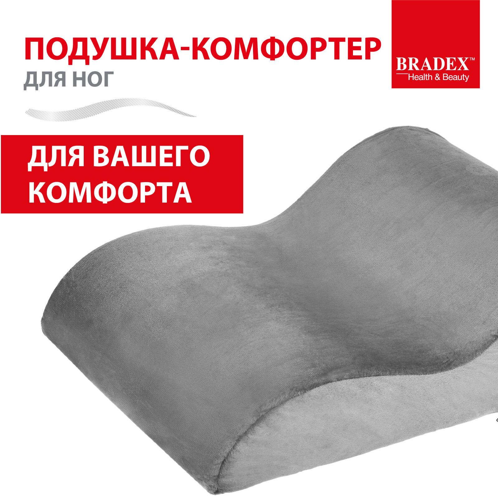Подушка для сидения с памятью «ПОДУШКА-СИДУШКА ПРО» KZ 0276 BRADEX - фото №1
