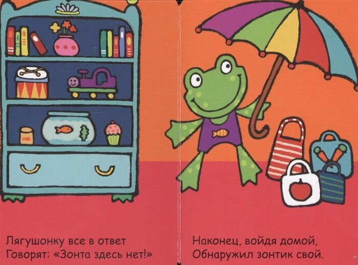 Алло, лягушонок! (Романова Мария) - фото №9