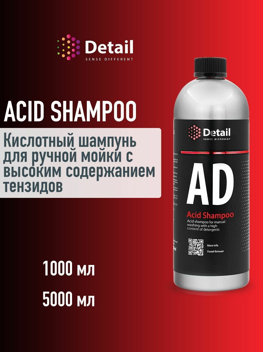 Кислотный шампунь AD "Acid Shampoo" 1000 мл