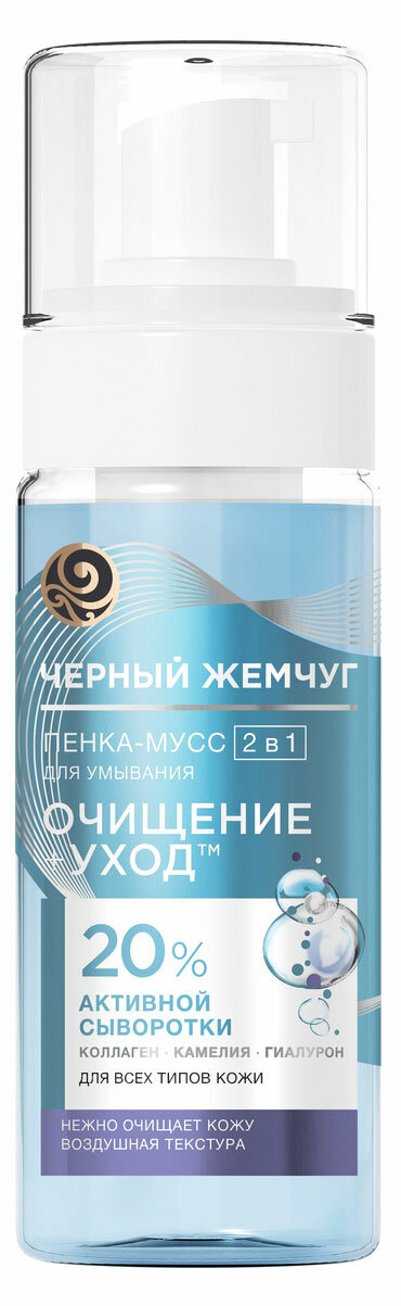 Пенка-мусс для умывания «Черный Жемчуг» 2в1 очищение+уход для всех типов кожи, 150 мл
