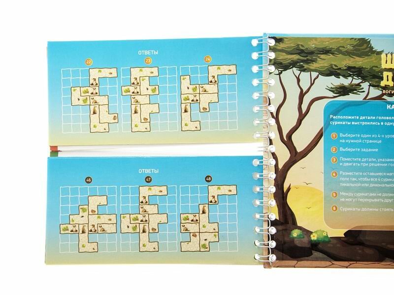Магнитная игра-головоломка "Шустрый дозор. Построй сурикатов ряд" Десятое королевство - фото №5