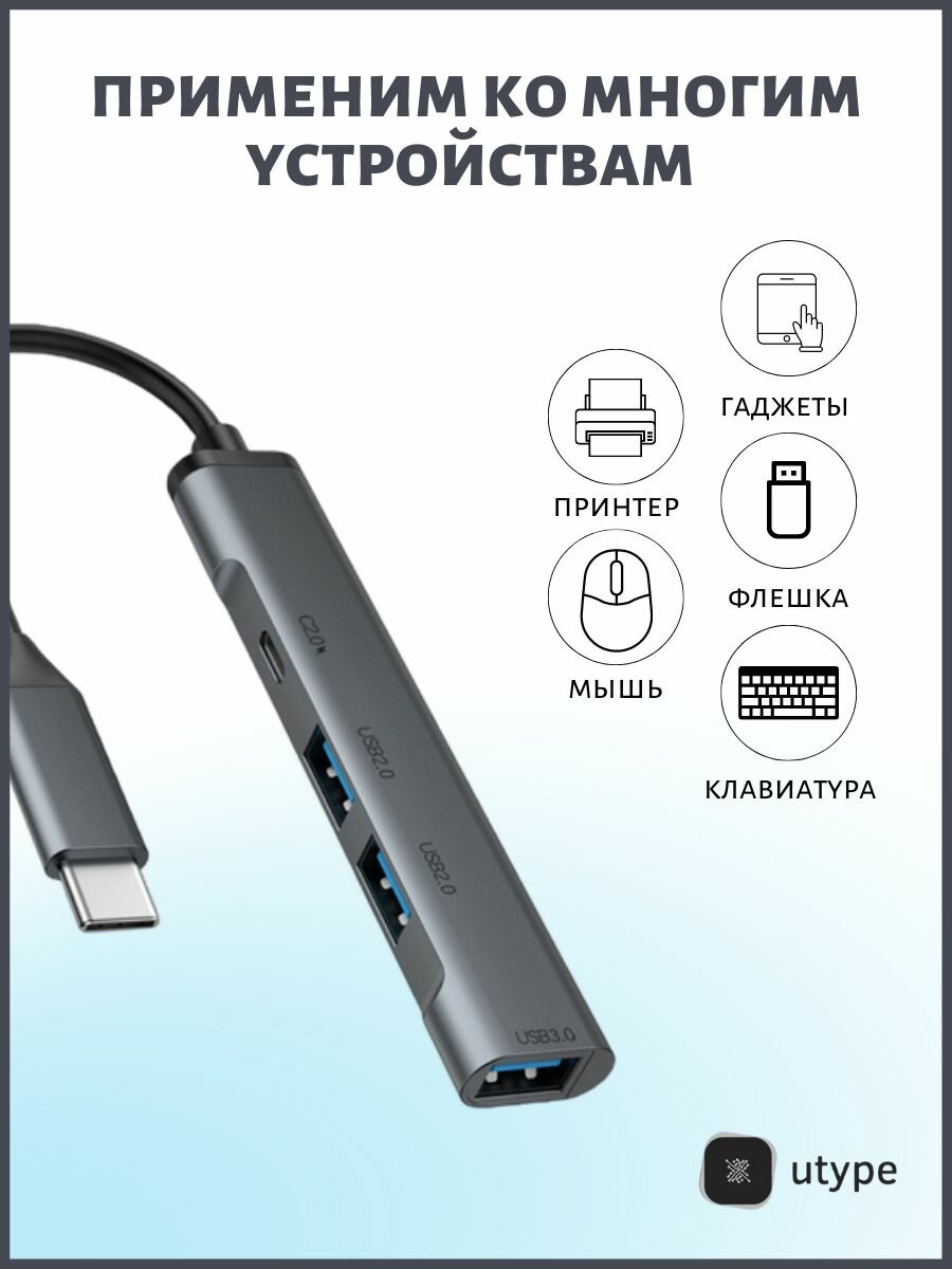 Разветвитель Type-c USB-HUB — фото 1