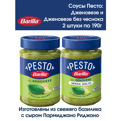 ,  Barilla Pesto  2  190 