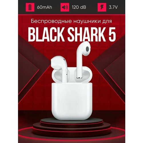 Беспроводные наушники для телефона Black shark 5 Полностью совместимые наушники со смартфоном i9S-TWS 37V 60mAh 129000₽