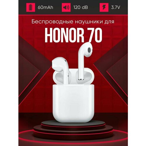 Беспроводные наушники для телефона хонор 70 Полностью совместимые наушники со смартфоном honor 70 i9S-TWS 37V 60mAh 129000₽