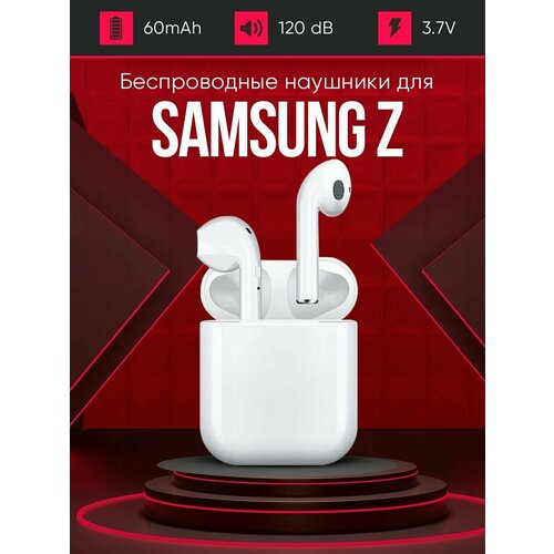 Беспроводные наушники для телефона Самсунг z Полностью совместимые наушники со смартфоном Samsung z i9S-TWS 37V 60mAh 129000₽