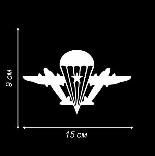 Наклейка на авто "ВДВ"