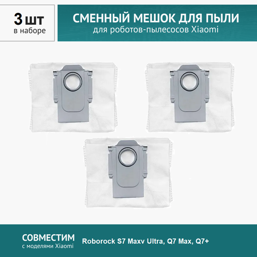 hepa фильтр 2 шт для робот пылесоса roborock q7 roborock q7 max roborock q7 plus roborock q7 max plus roborock t8 Мешок- пылесборник 3шт. для станции робот - пылесоса Xiaomi, Roborock S7 Maxv Ultra, Q7 Max, Q7+