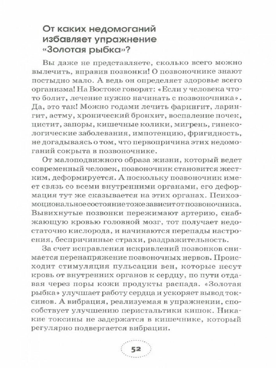 Здоровье. 150 ответов на главные вопросы - фото №3