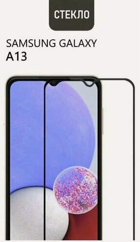 Изображение товара Защитное стекло для Samsung Galaxy A14 4G / A14 5G, с черной рамкой