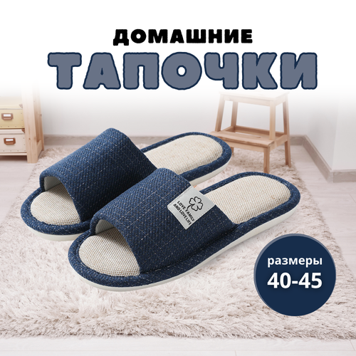 тапочки ivshoes размер 42 43 синий Тапочки, размер 42-43, синий