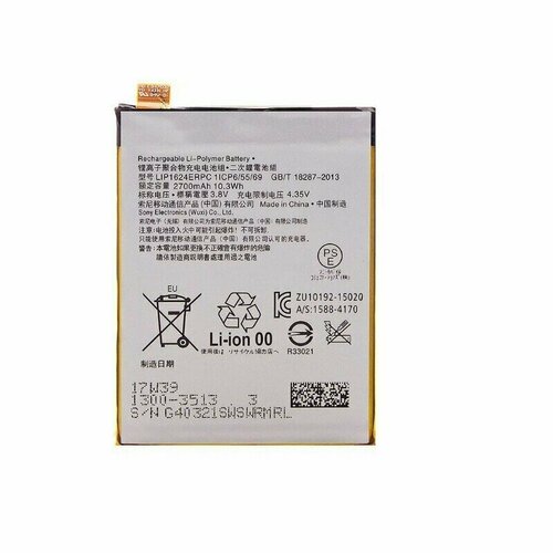 Аккумулятор для Sony Xperia XA / XA Dual / E5 F3111 / F3112 / F3311 / Батарея для Сони Иксперия XA LIS1618ERPC чехол sony sbc30 для sony xperia x performance sony xperia x performance dual розовое золото