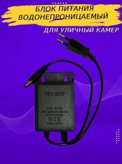 Блок питания влагозащищенный для камеры видеонаблюдения 12V 2A / штекер 5.5x2.1