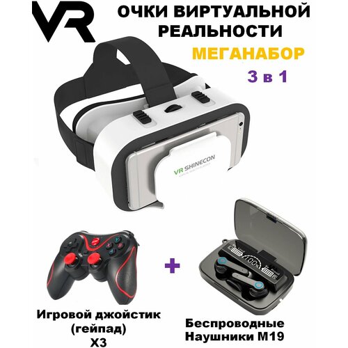 Очки виртуальной реальности VR, 3D очки для смартфона телефона с джойстиком (гейпадом) и беспроводными наушниками объемного звучания