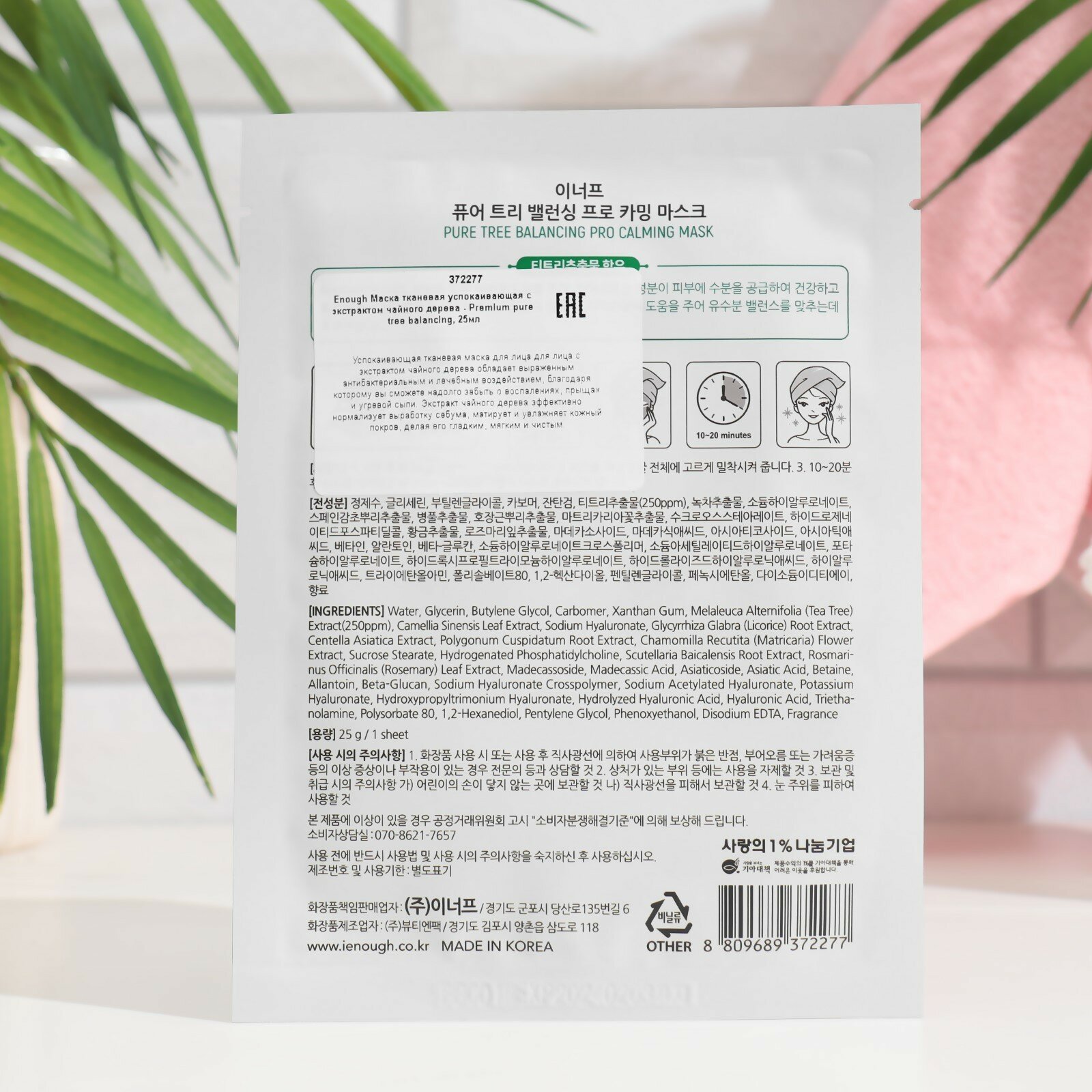 Маска тканевая Enough Pure Tree Balancing Pro Calming mask 25g - фото №3