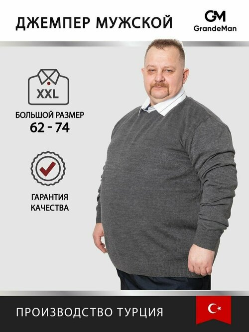 Джемпер Turhan, размер 3XL, серый