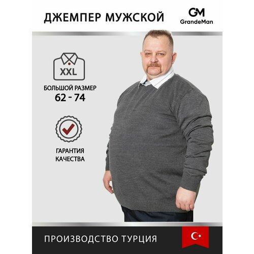 Джемпер Turhan, размер 4XL, серый