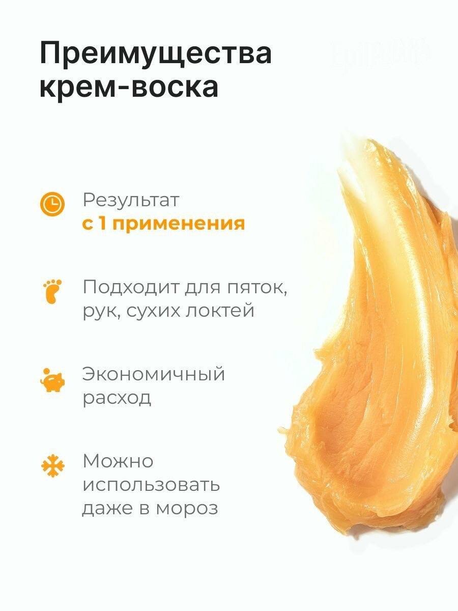 Крем воск от трещин Skin Soft