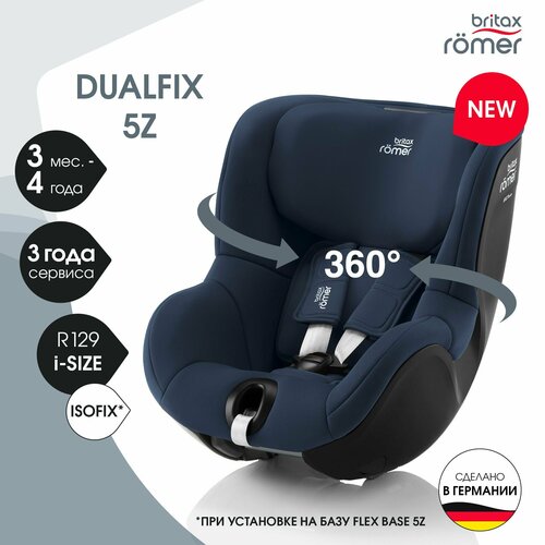 Автокресло детское Britax Roemer DUALFIX 5Z Indigo Blue для детей от 3 месяцев до 4 лет, ростом 61-105 см, до 18 кг