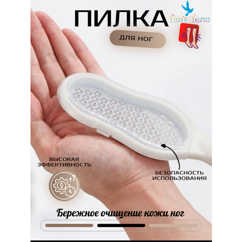 Пилка для ног тёрка для ног 285₽