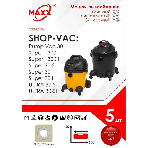 Мешок - пылесборник 5 шт. для пылесоса Shop-Vac Pump Vac 30, Super 1300, 20-S, 30, Ultra 30 мешок пылесборник многоразовый на молнии для пылесоса shop vac blower vac 25 pro 20 25 30