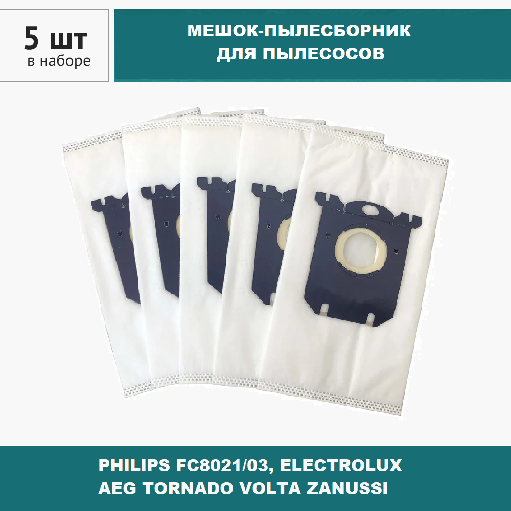 Мешок - пылесборник 5 шт. для пылесоса PHILIPS FC8021/03 ELECTROLUX AEG TORNADO VOLTA ZANUSSI тип S-Bag