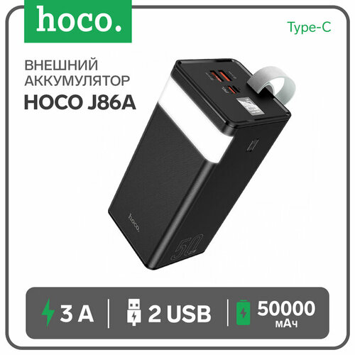 Hoco Внешний аккумулятор Hoco J86А, 50000 мАч, Type-C, 3 А, чёрный