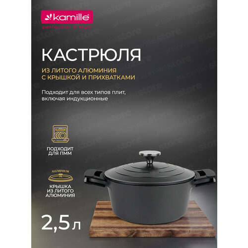фото Кастрюля 2,5 л. kamille km 4460 серия dublin из литого алюминия с антипригарным покрытием с крышкой (2,5 л. / черный)