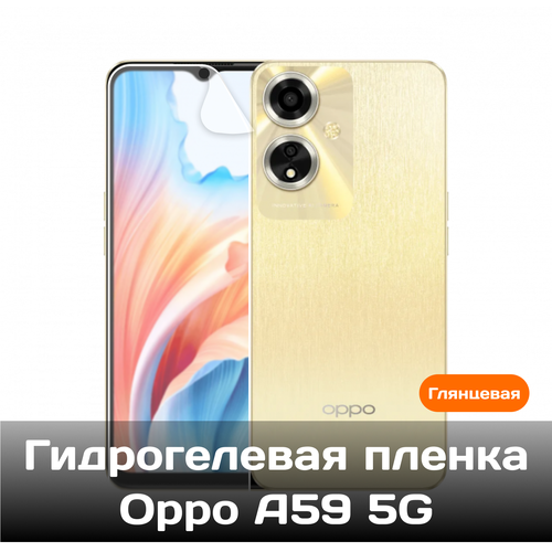 Гидрогелевая пленка для Oppo A59 5G на весь экран с вырезом под камеру / Защитная противоударная пленка гидрогелевая пленка для oppo a59 5g на весь экран с вырезом под камеру защитная противоударная пленка 3 шт