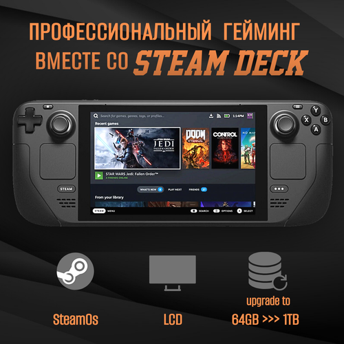Игровая приставка Valve Steam Deck LCD 1tb новые апгрейд 64 76529₽