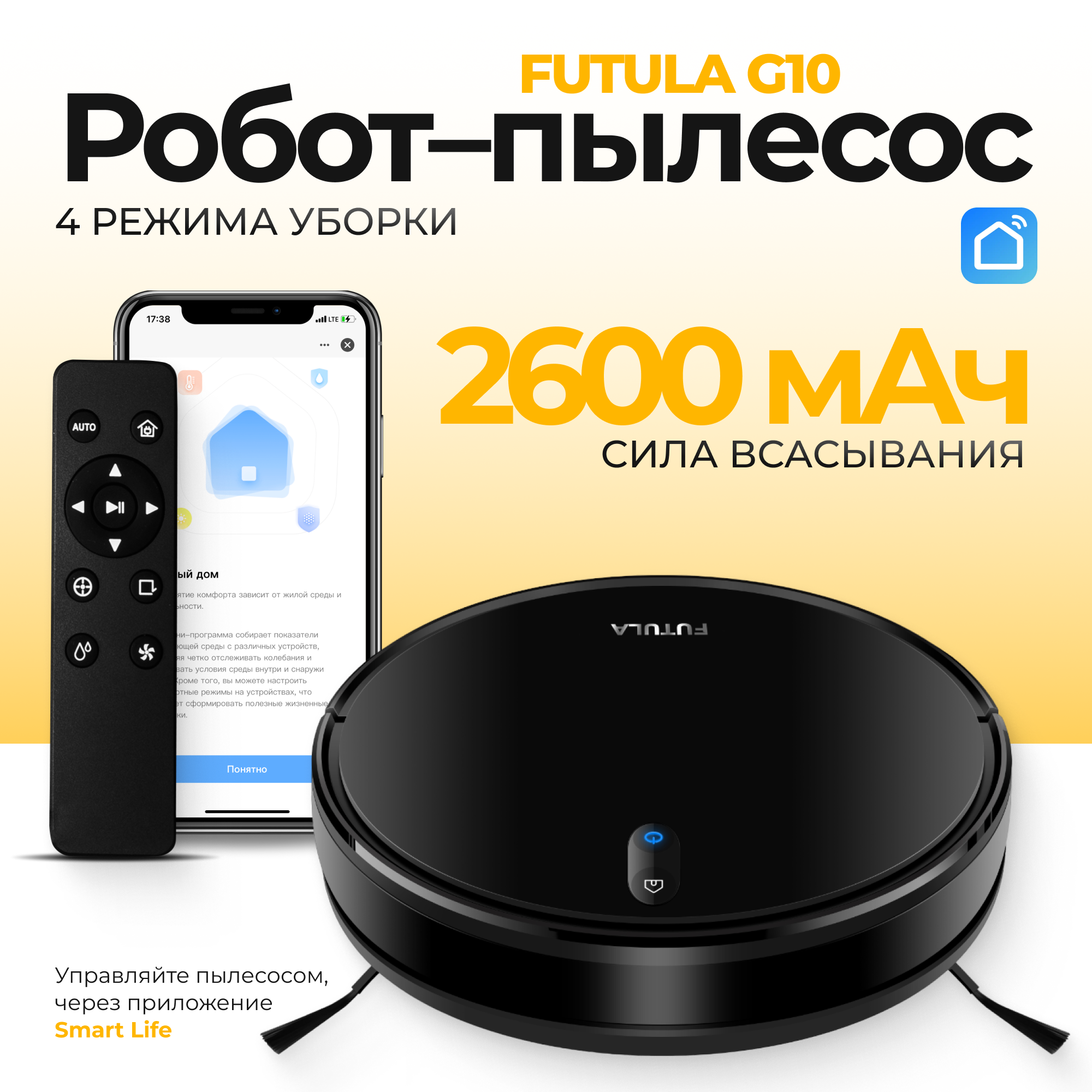 Робот-пылесос Futula Robot Vacuum Cleaner and Mop G10 Black