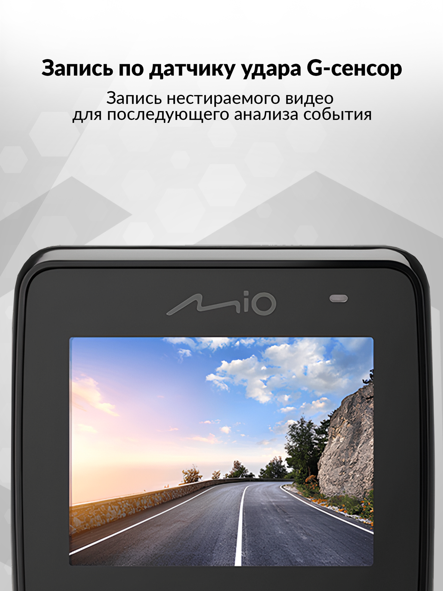 Видеорегистратор MIO Full HD, 1080, ЖК экран 2”, угол обзора 135°, запись по датчику удара G-сенсор, поддержка карт micro SD до 128 Гб - фото №10