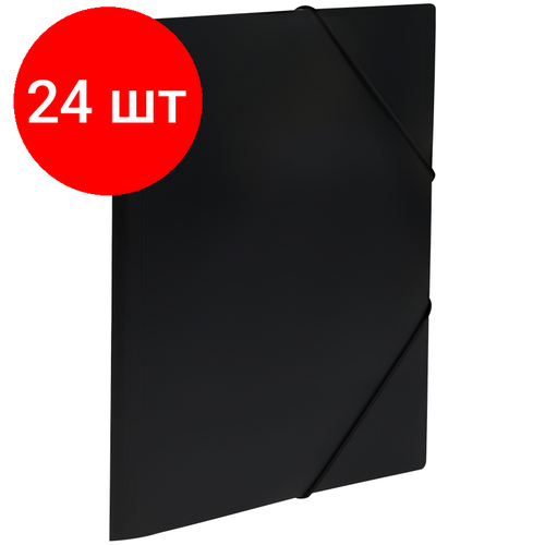 Комплект 24 шт, Папка на резинке СТАММ А4, 500мкм, пластик, черная папка на резинке а4 245 320 мм пластик 0 40 мм цвет черный с рисунком night tropic кокос 213732 1 шт