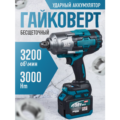Мощный грузовой бесщеточный гайковерт 2000-3000Нм 21900₽