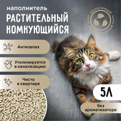 Наполнитель Ok-Lock растительный, 5л