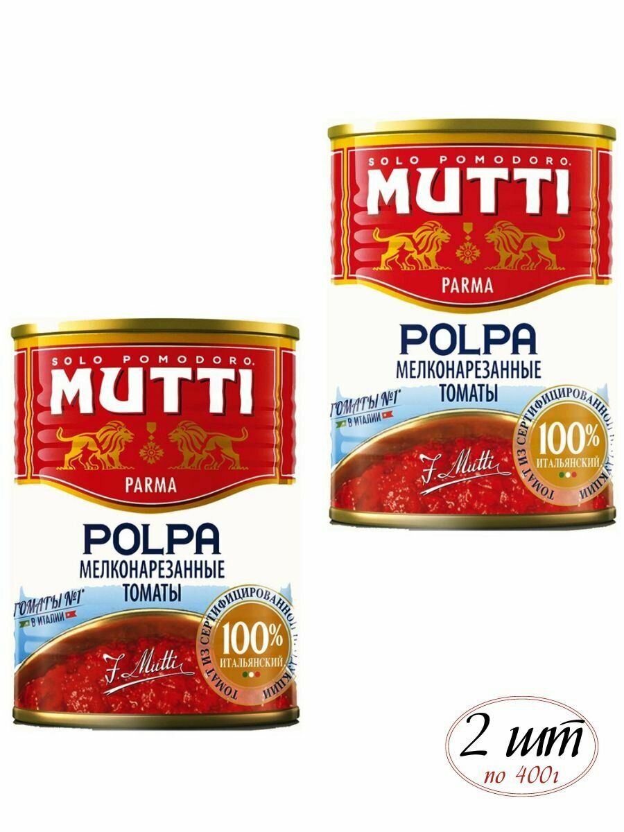 Томаты MUTTI мелконарезанные 2 шт по 400 г жестяная банка